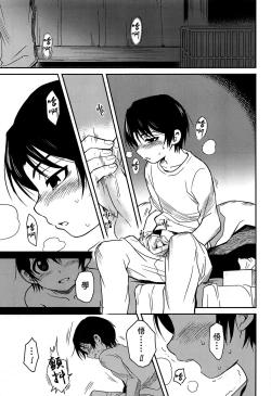 Page 22 of Shinshoku