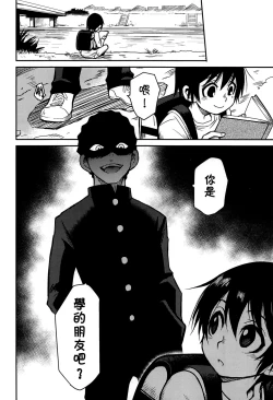 Page 29 of Shinshoku