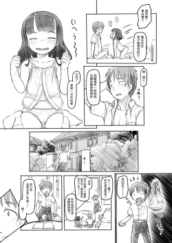 Page 29 of Aniki to Kanojo no Benkyoukai