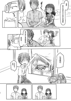 Page 30 of Aniki to Kanojo no Benkyoukai