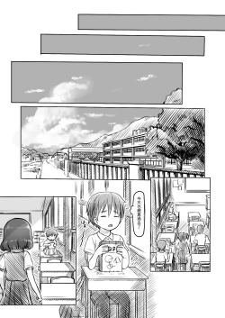 Page 4 of Aniki to Kanojo no Benkyoukai