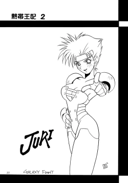 Page 14 of Nettai Ouhi 2