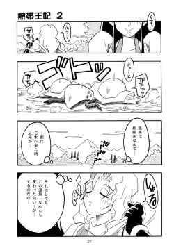 Page 26 of Nettai Ouhi 2