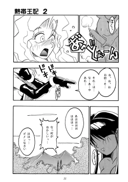 Page 30 of Nettai Ouhi 2