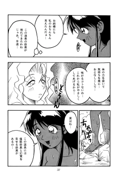 Page 31 of Nettai Ouhi 2