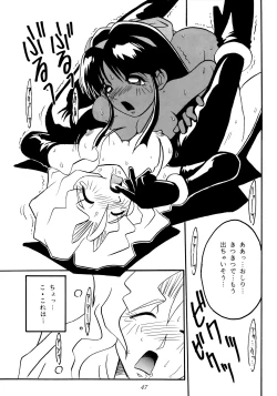 Page 46 of Nettai Ouhi 2