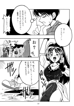 Page 52 of Nettai Ouhi 2