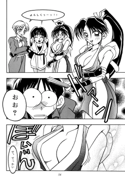 Page 53 of Nettai Ouhi 2