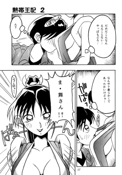 Page 56 of Nettai Ouhi 2