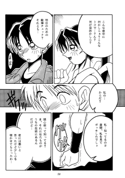 Page 57 of Nettai Ouhi 2