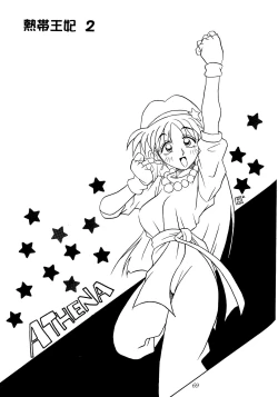 Page 68 of Nettai Ouhi 2