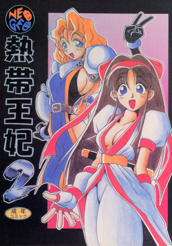 Download Nettai Ouhi 2