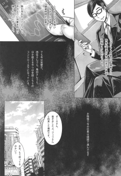 Page 4 of Inran Iemoto no Sennou Nakadashi Settai