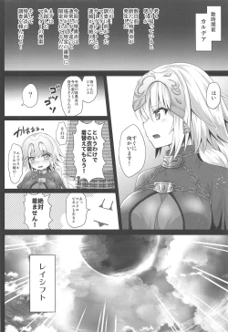 Page 5 of Inran Gakuen Jeanne