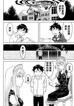 Page 4 of Fukusei Oujo