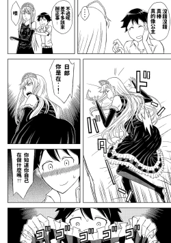 Page 8 of Fukusei Oujo