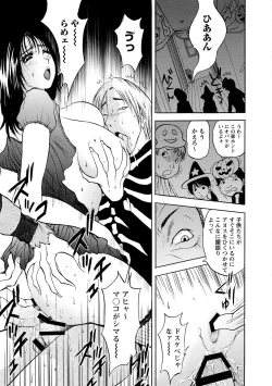 Page 201 of Boin Ijiri