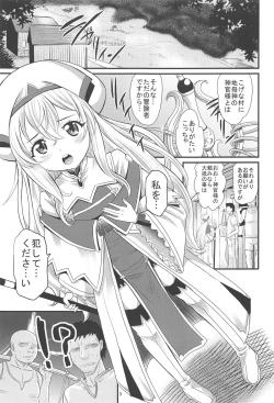 Page 2 of Inoru Mono-tachi