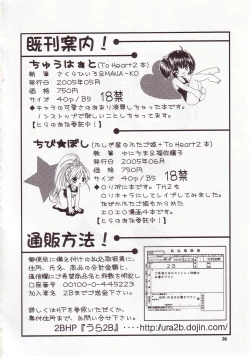 Page 35 of ToHeart2 Chuu