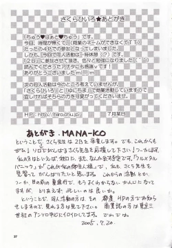 Page 36 of ToHeart2 Chuu