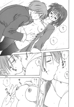 Page 10 of Miracle Vanilla Ice