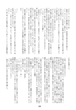 Page 25 of Miracle Vanilla Ice