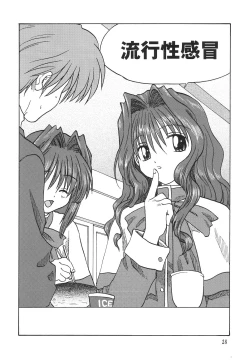 Page 27 of Miracle Vanilla Ice