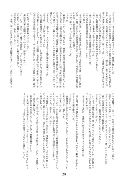 Page 28 of Miracle Vanilla Ice