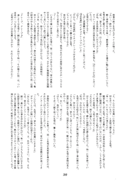 Page 29 of Miracle Vanilla Ice