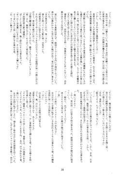 Page 33 of Miracle Vanilla Ice