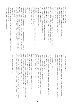 Page 37 of Miracle Vanilla Ice