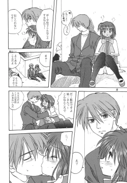 Page 7 of Miracle Vanilla Ice