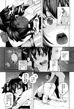 Page 13 of Enkyori Renai | Love Across the Aeons