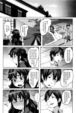 Page 21 of Enkyori Renai | Love Across the Aeons