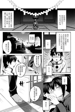 Page 2 of Enkyori Renai | Love Across the Aeons