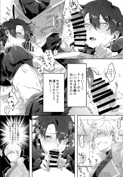 Page 17 of Merry Melty Honey