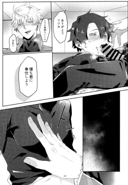 Page 18 of Merry Melty Honey