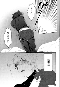 Page 42 of Merry Melty Honey