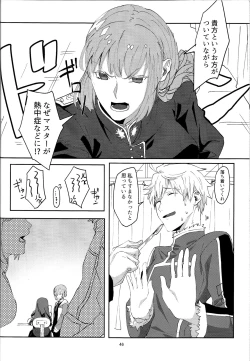 Page 45 of Merry Melty Honey