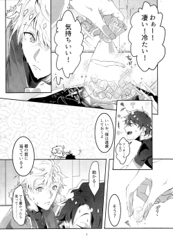 Page 6 of Merry Melty Honey