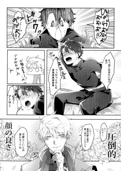 Page 7 of Merry Melty Honey