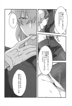 Page 11 of Zenbu Kimi no Sei