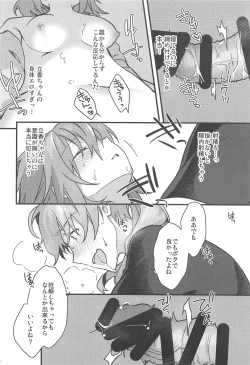 Page 19 of Zenbu Kimi no Sei