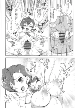 Page 17 of Manananana