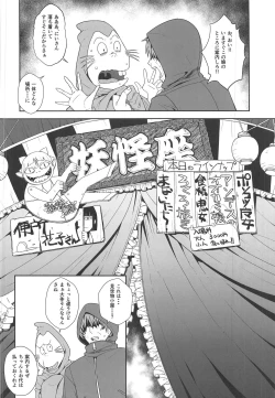 Page 3 of Manananana