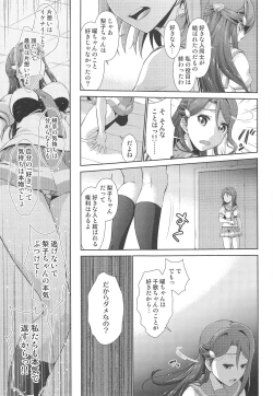 Page 24 of Chika-chan ni mo Naisho no Himitsu 3