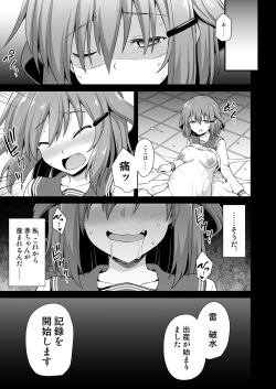 Page 33 of Kanmusu Chakunin Ikazuchi  Kyouai Boshi Soukan