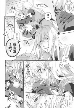 Page 10 of Watashi no Kawaii Maid-san