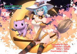 Page 7 of Komichuu desu.