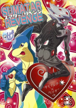 Page 1 of SUMATAR REVENGE